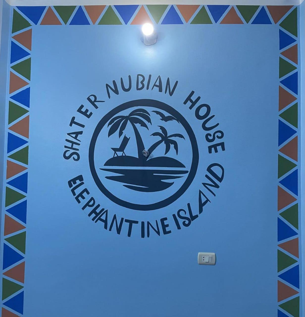 Shater Nubian House Asuán Exteriér fotografie